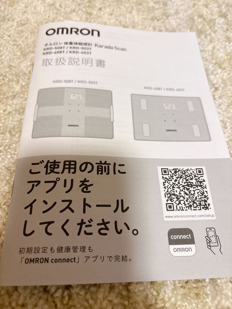 【美品・箱付】オムロン 体重体組成計 カラダスキャン対応KRD-508T
