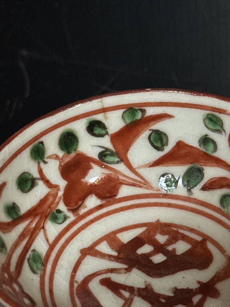 唐物 呉須赤絵 魅見込 唐草図 盃 酒器 煎茶碗 茶道具