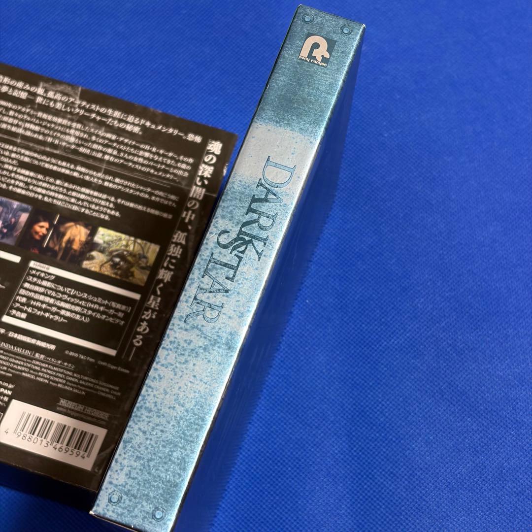 廃盤Blu-ray▪️DARK STAR H・R・ギーガーの世界〈初回限定特別版〉