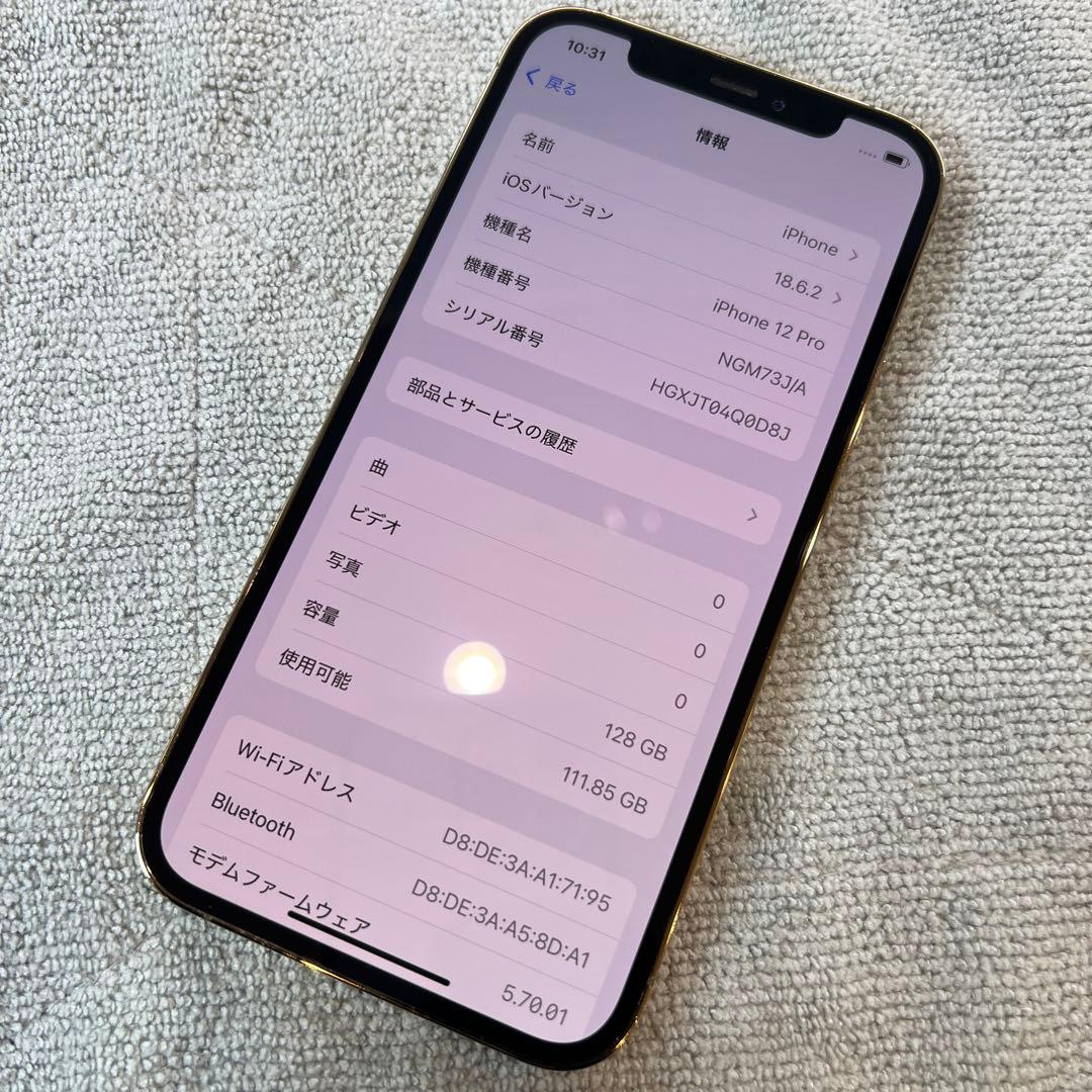 100% iPhone 12 Pro 128GB ゴールド ジャンク