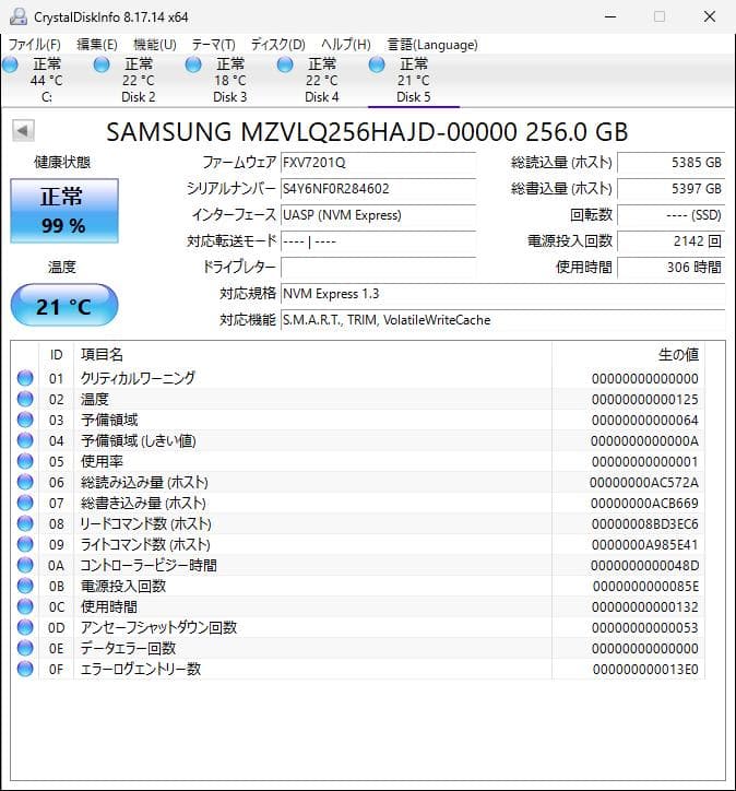 PM991 NVMe 256GB M.2 SSD 4枚セット【④0212】