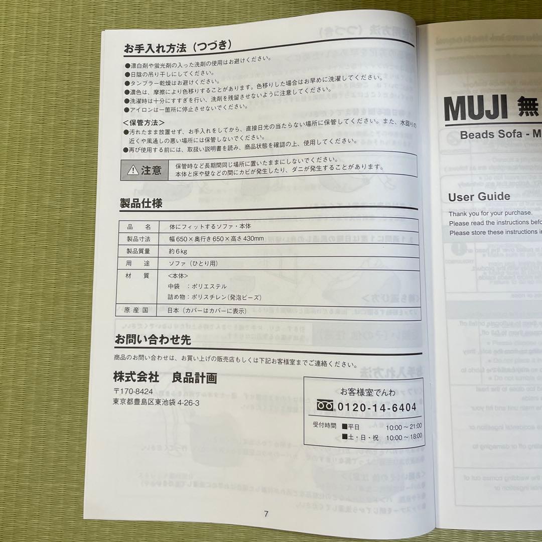無印良品 体にフィットするソファ 綿デニム ネイビー 本体 カバー セット
