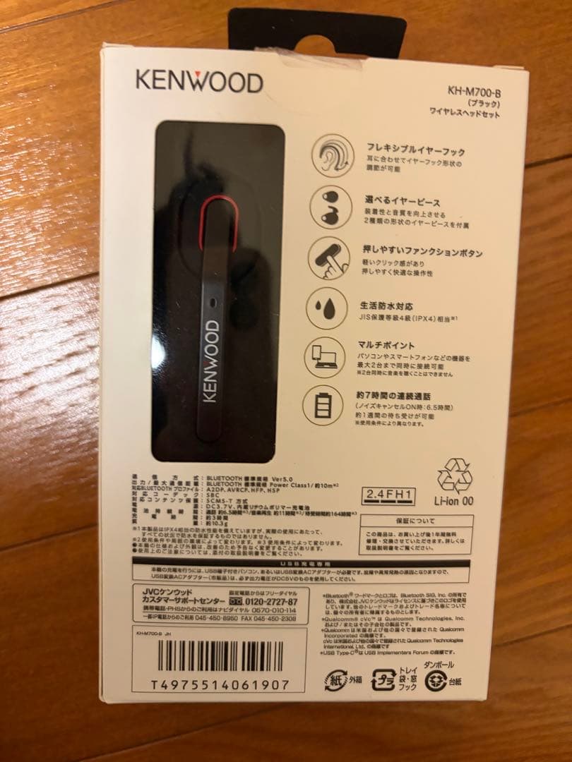 ヘッドホン KENWOOD WIRELESS HEADSET KH-M700
