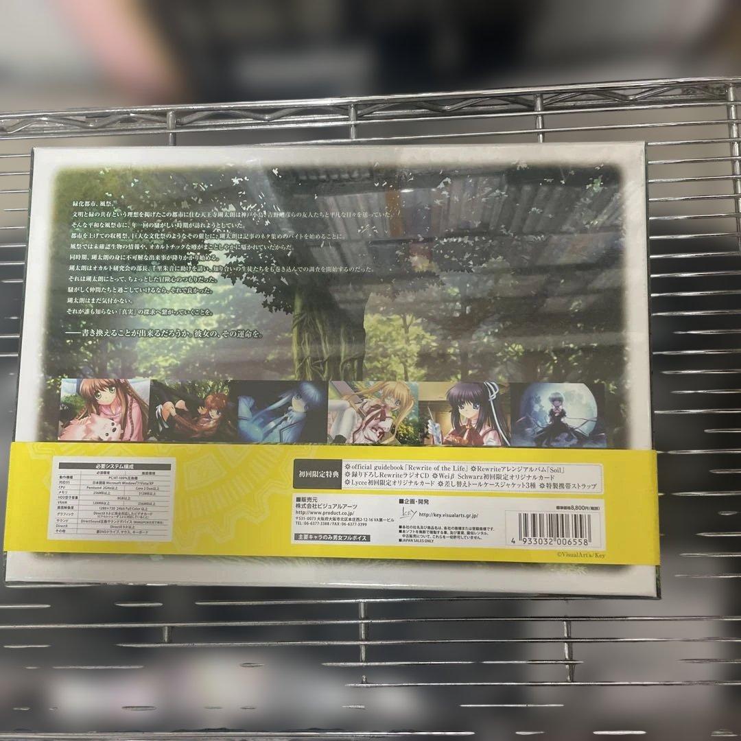 Rewrite、Hervest festa 公式購入特典　セット 新品未開封品