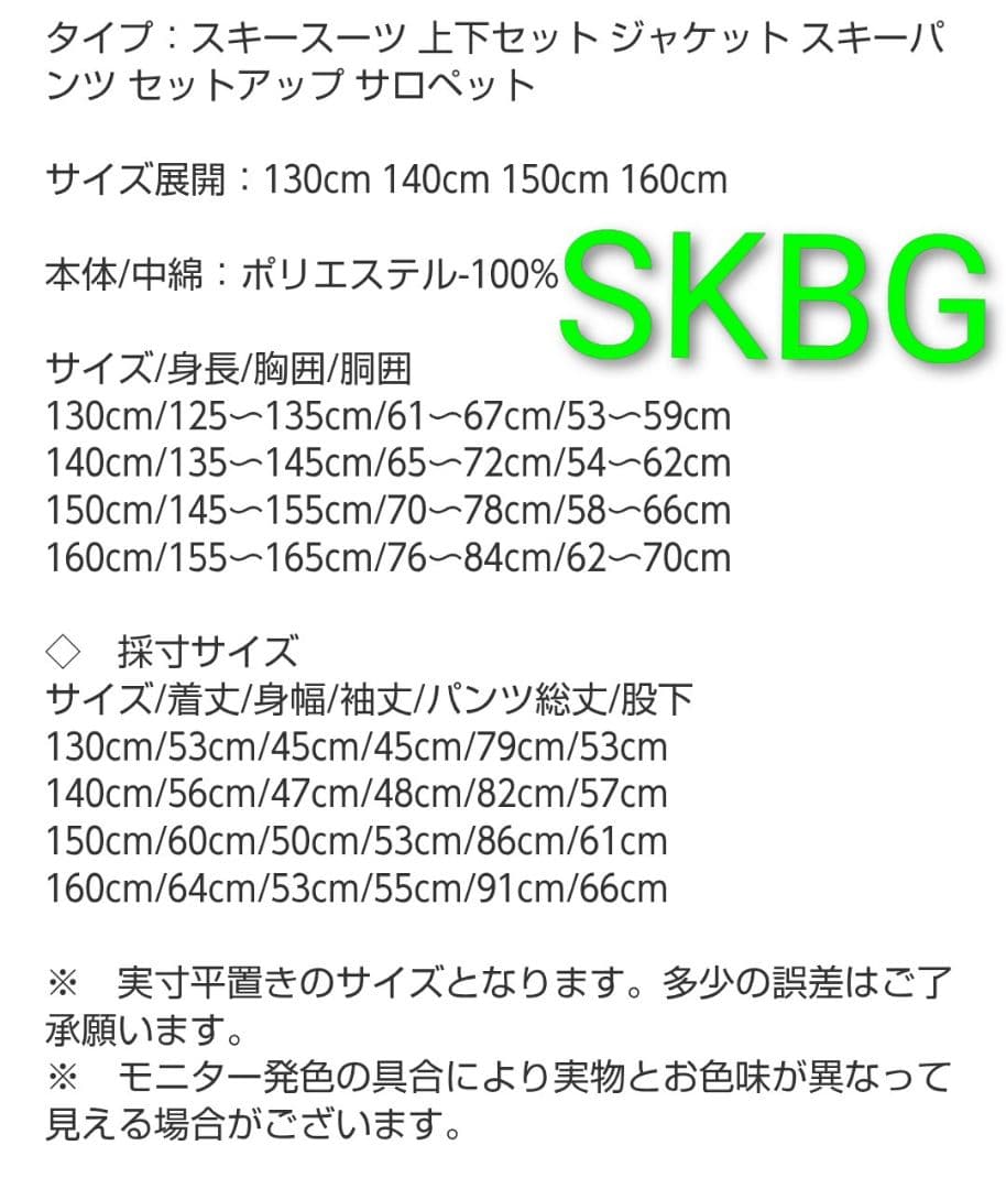 サイズ150cm スキーウェア 女児 スキースーツ 防寒着 上下 新品 未使用品