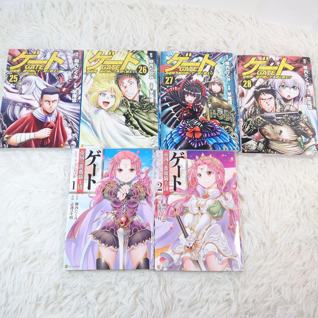 既刊全巻 GATE ゲート 自衛隊 彼の地にて、斯く戦えり 帝国の薔薇騎士団