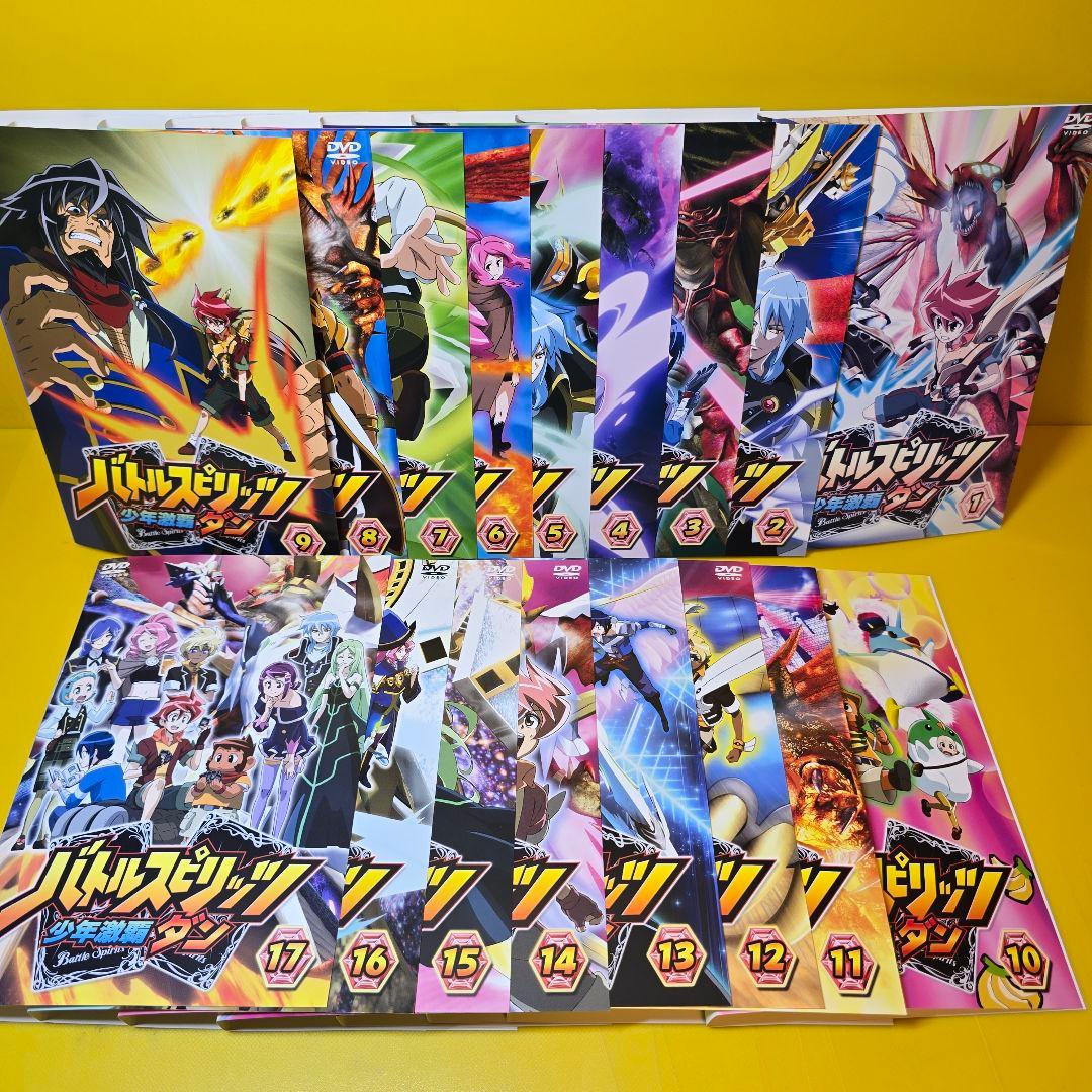 バトルスピリッツ　少年激覇　ダン　DVD全17巻セット