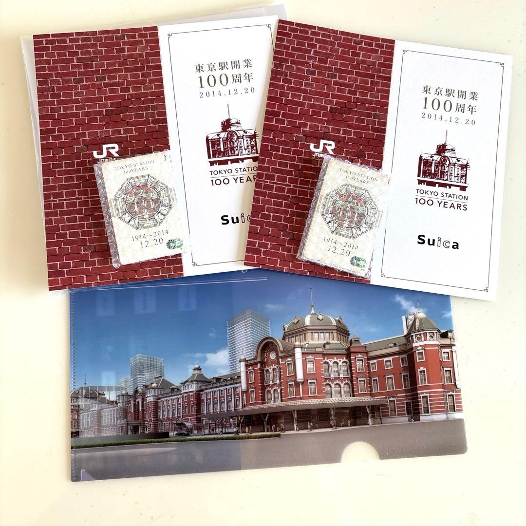【特典あり❣️Suica】限定品 東京駅開業100周年記念 Suica 2枚セット