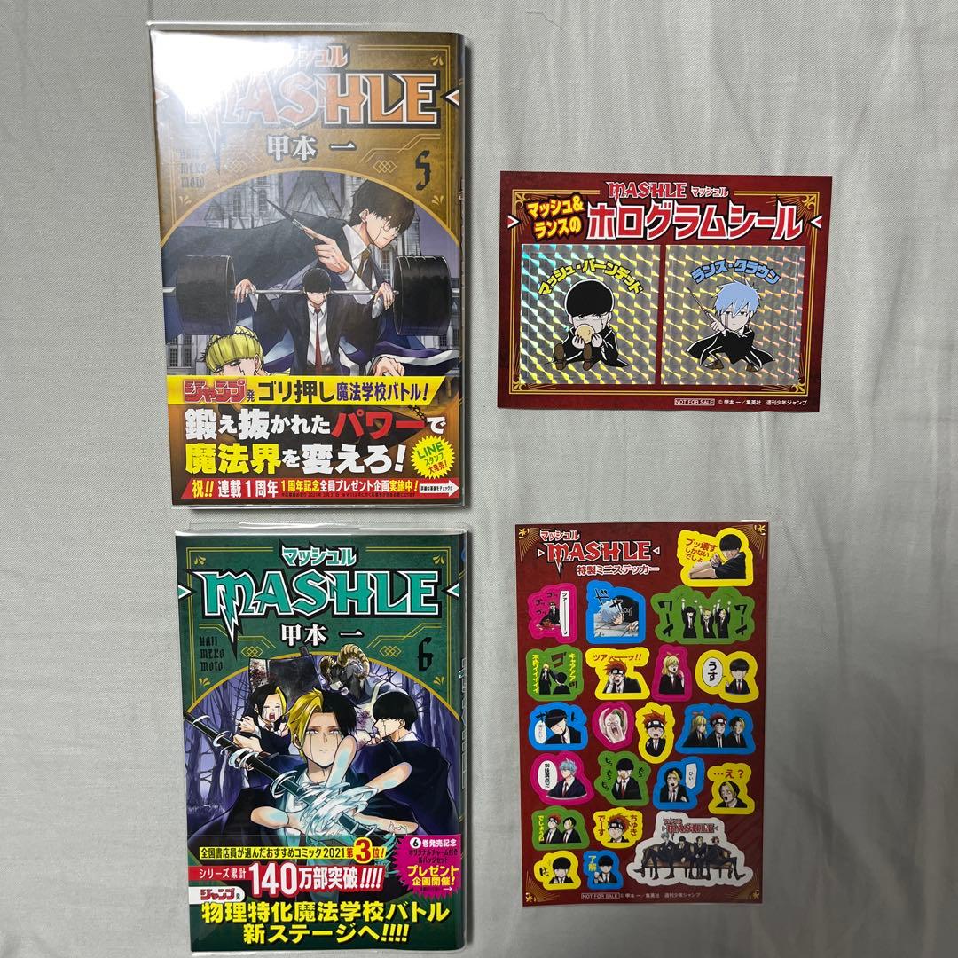 マッシュル1-18巻セット