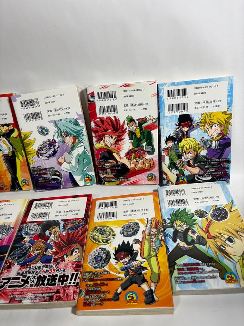 ベイブレードバースト　全巻　セット
