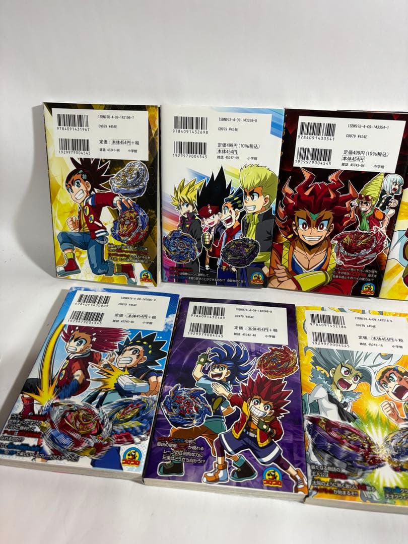 ベイブレードバースト　全巻　セット