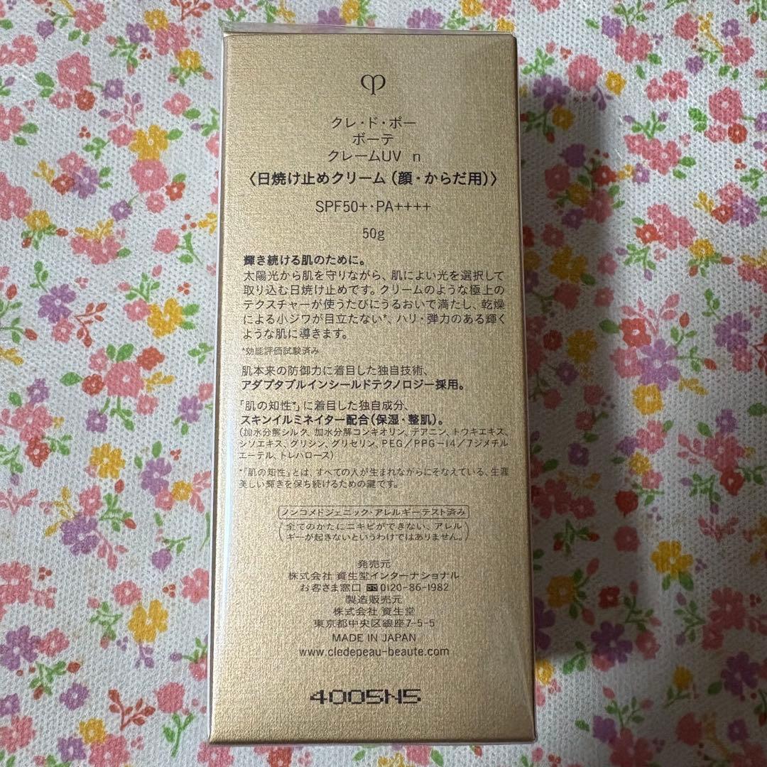 チ*コ様 clé de peau UV Protective Cream SPF