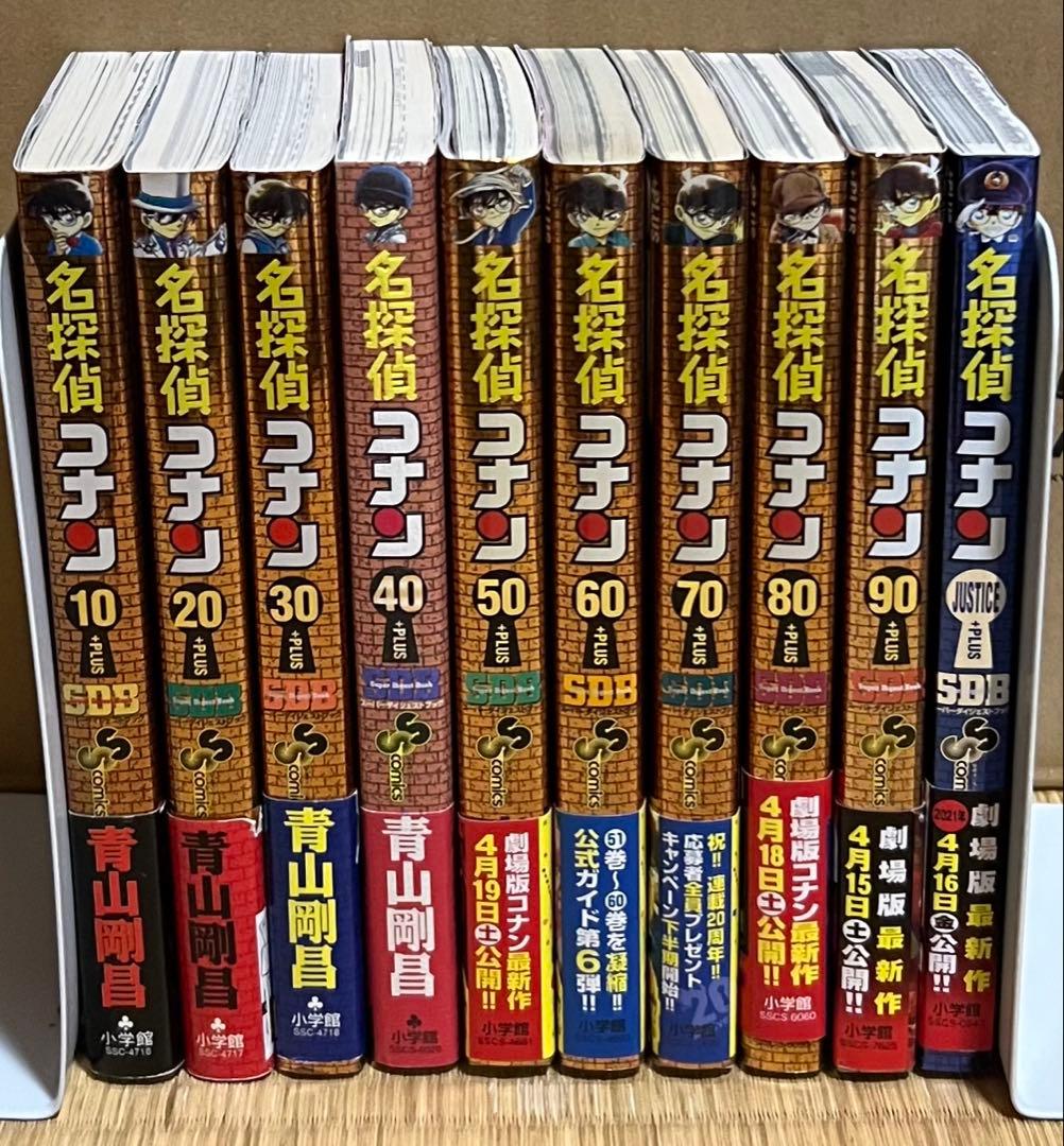 【全巻初版帯】名探偵コナン 全107巻＋関連本10冊