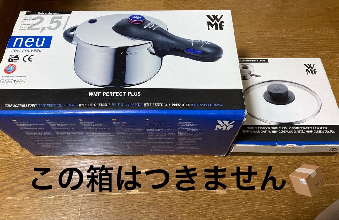 WMFパーフェクトプラス　圧力鍋　2.5L ドイツ製　ガラス蓋付き