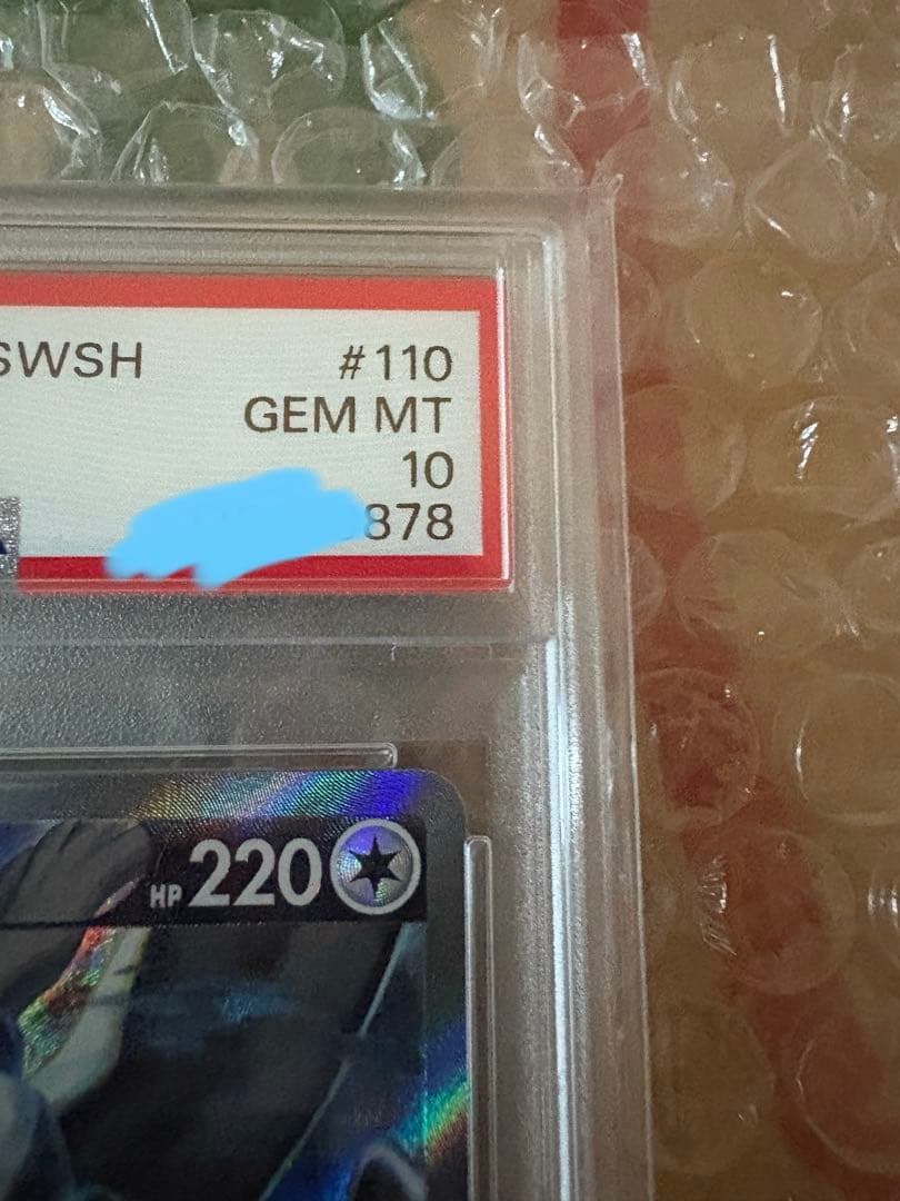 最終価格 ルギアV SA PSA10