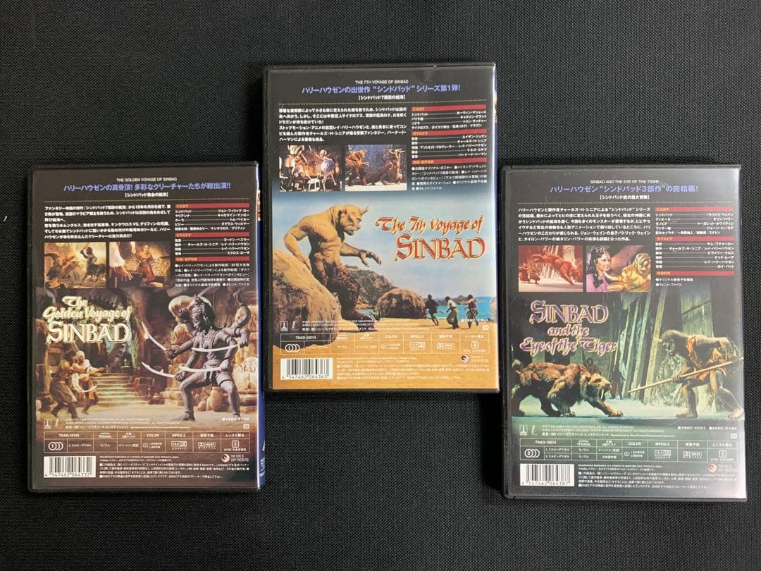 シンドバッド 三部作　DVD3本セット