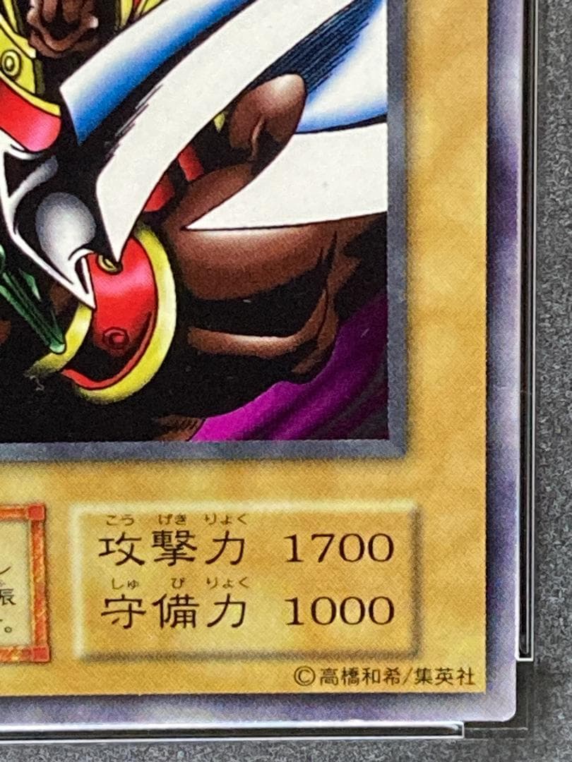 【コンパクト送料無料】PSA10　遊戯王　初期　ミノタウルス　ノーマル