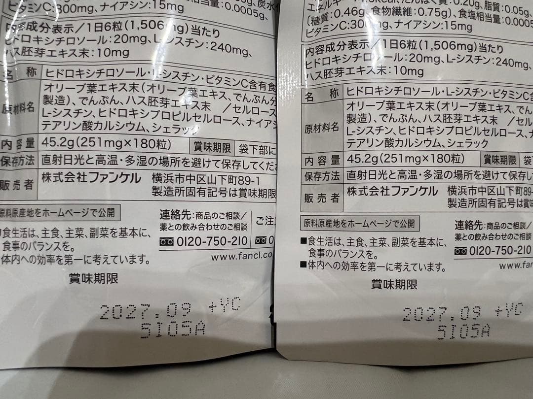 ファンケル(FANCL) ホワイトフォース 30日分×4袋