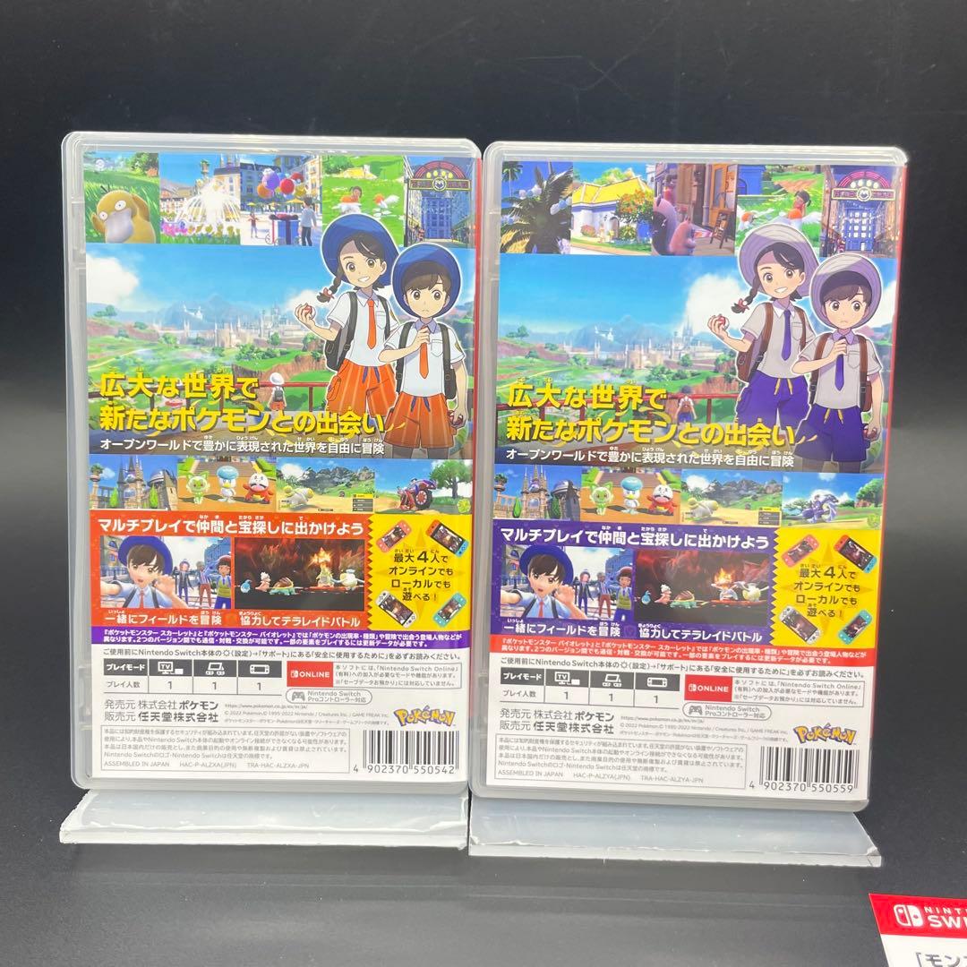 ◯ポケットモンスター スカーレット・バイオレット ダブルパック