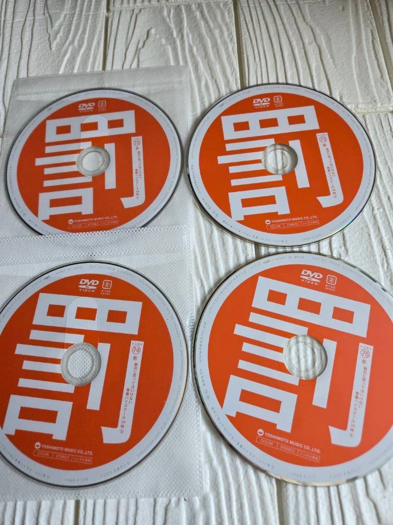 ガキの使い 絶対に笑ってはいけない 青春ハイスクール DVD　全巻セット