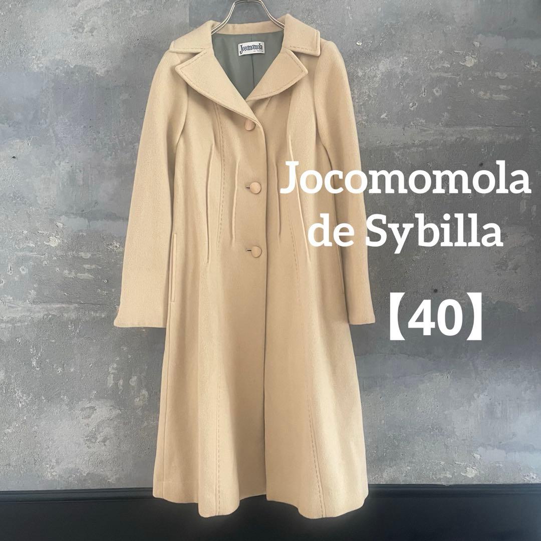 ホコモモラ　シビラ　ロングコート　アンゴラ混　ハンドステッチ　ミルクティ　40