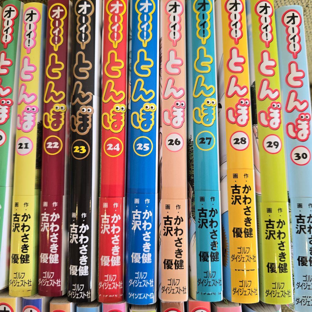 オーイ！とんぼ 60巻セット