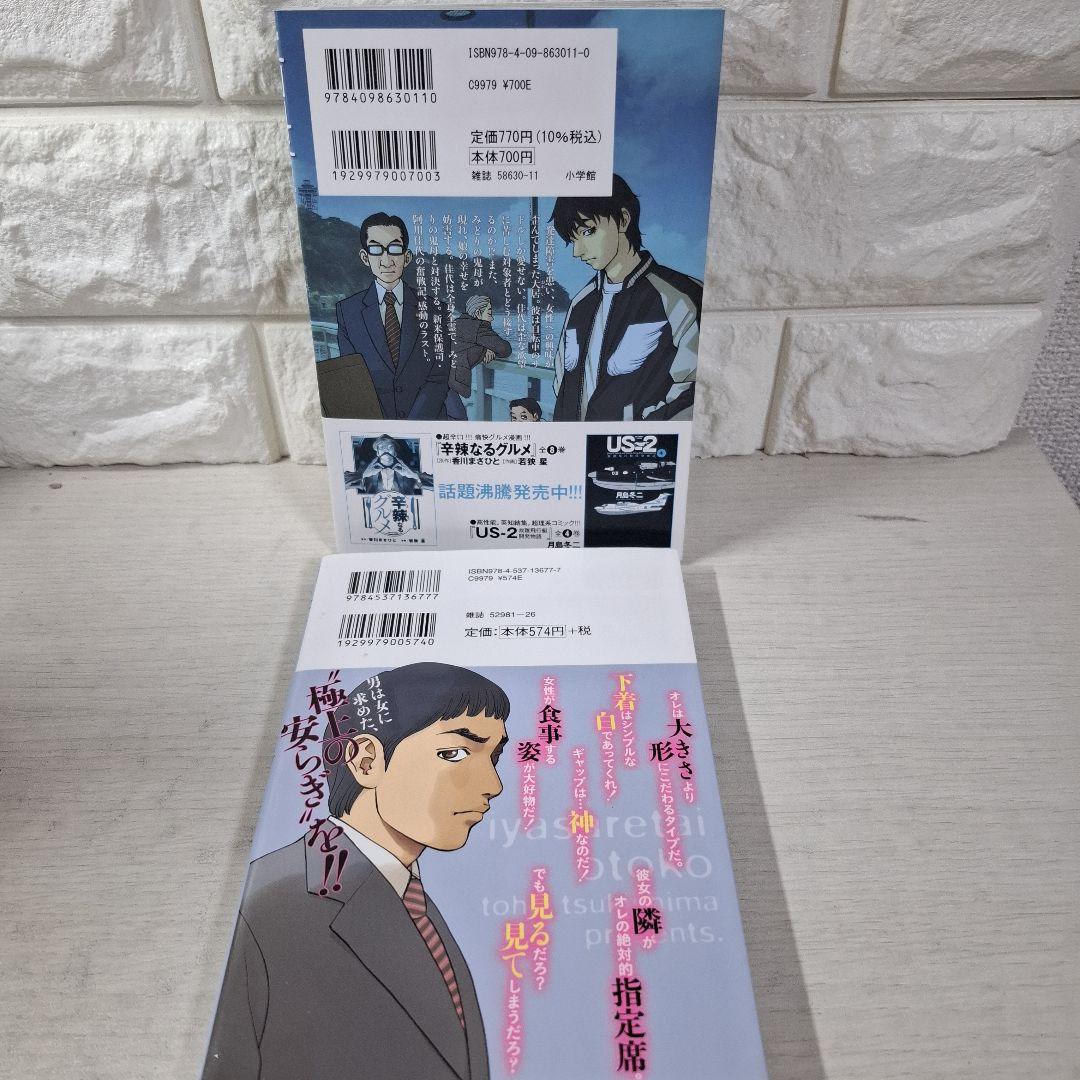 美品　前科者　1～17　全巻　癒されたい男　計18冊セット