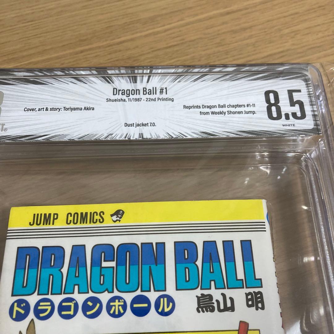 BGS 漫画鑑定 8.5 DRAGON BALL Vol.1 1巻