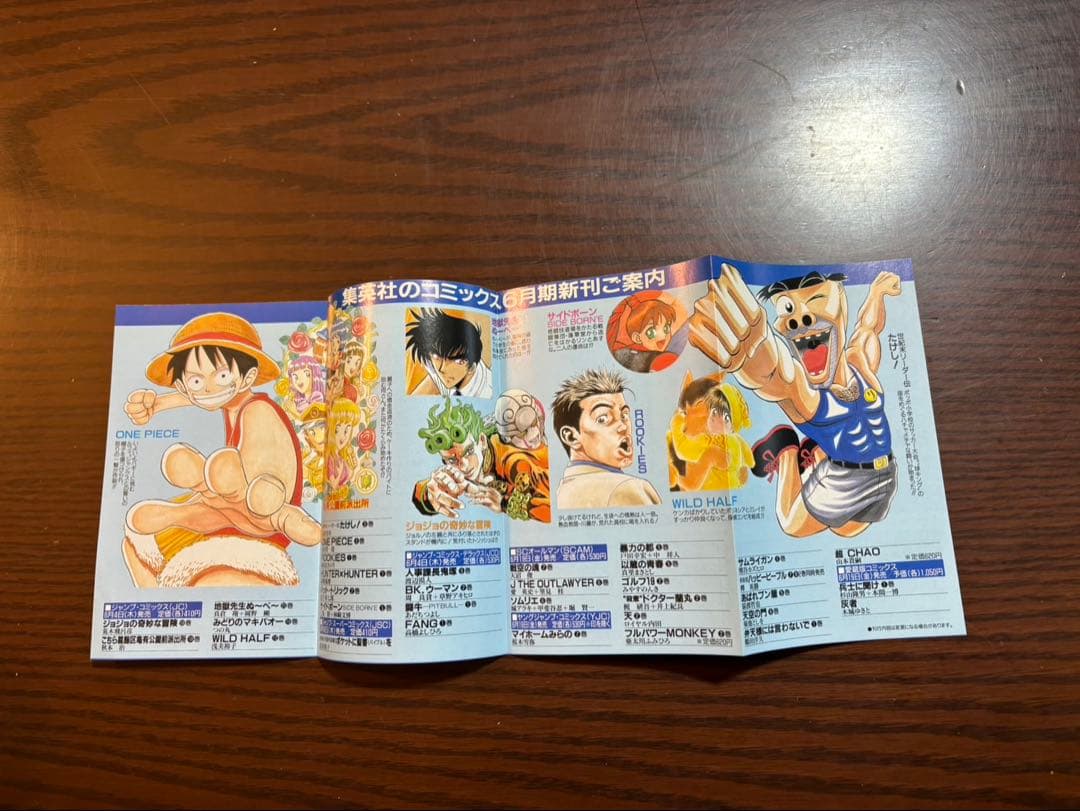 コミックスニュース Vol.201 HUNTER × HUNTER Vol.1