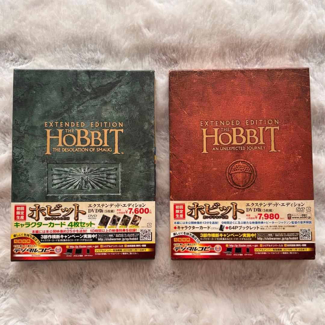【初回限定生産】ホビット HOBBIT エクステンデッドエディション DVD