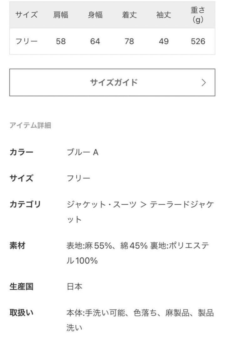 journal standard luxeワッシャー ジャケット