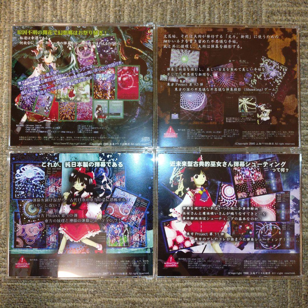 【ほぼ新品】東方Project 16作セット(花映塚〜バレットフィリア達の闇市場