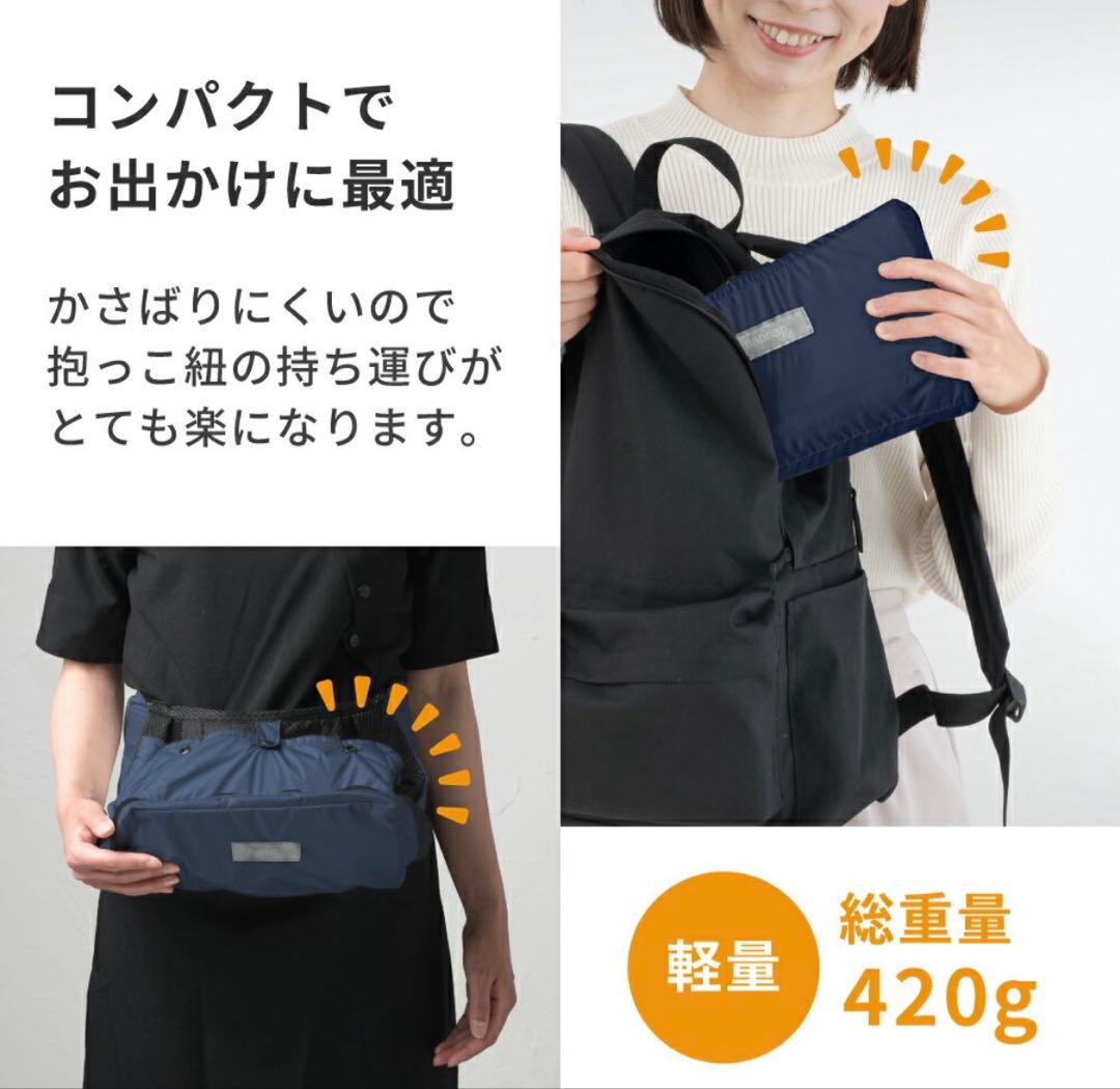 抱っこ紐 napnap コンパクト