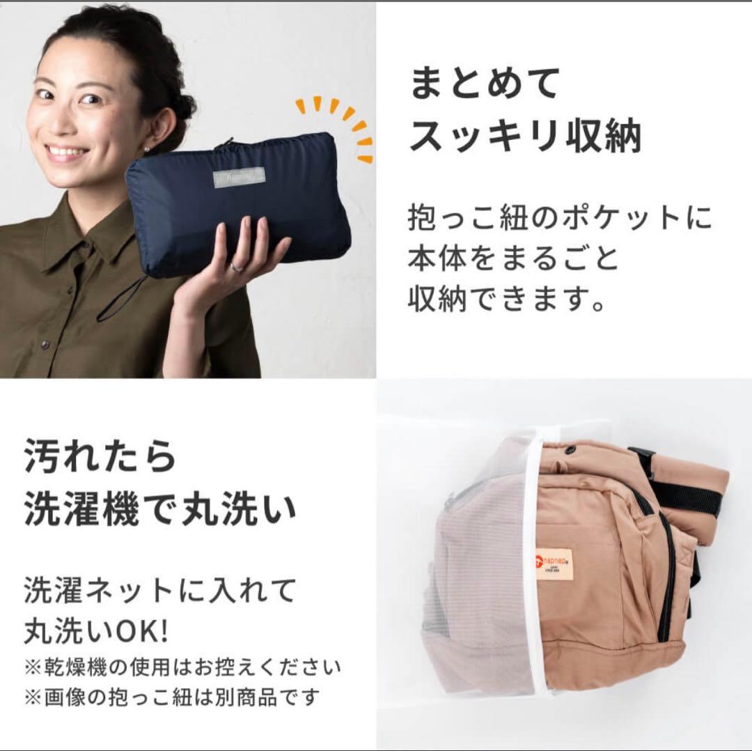 抱っこ紐 napnap コンパクト