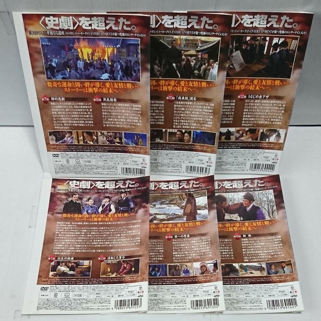 チャクペ-相棒- DVD全16巻セット