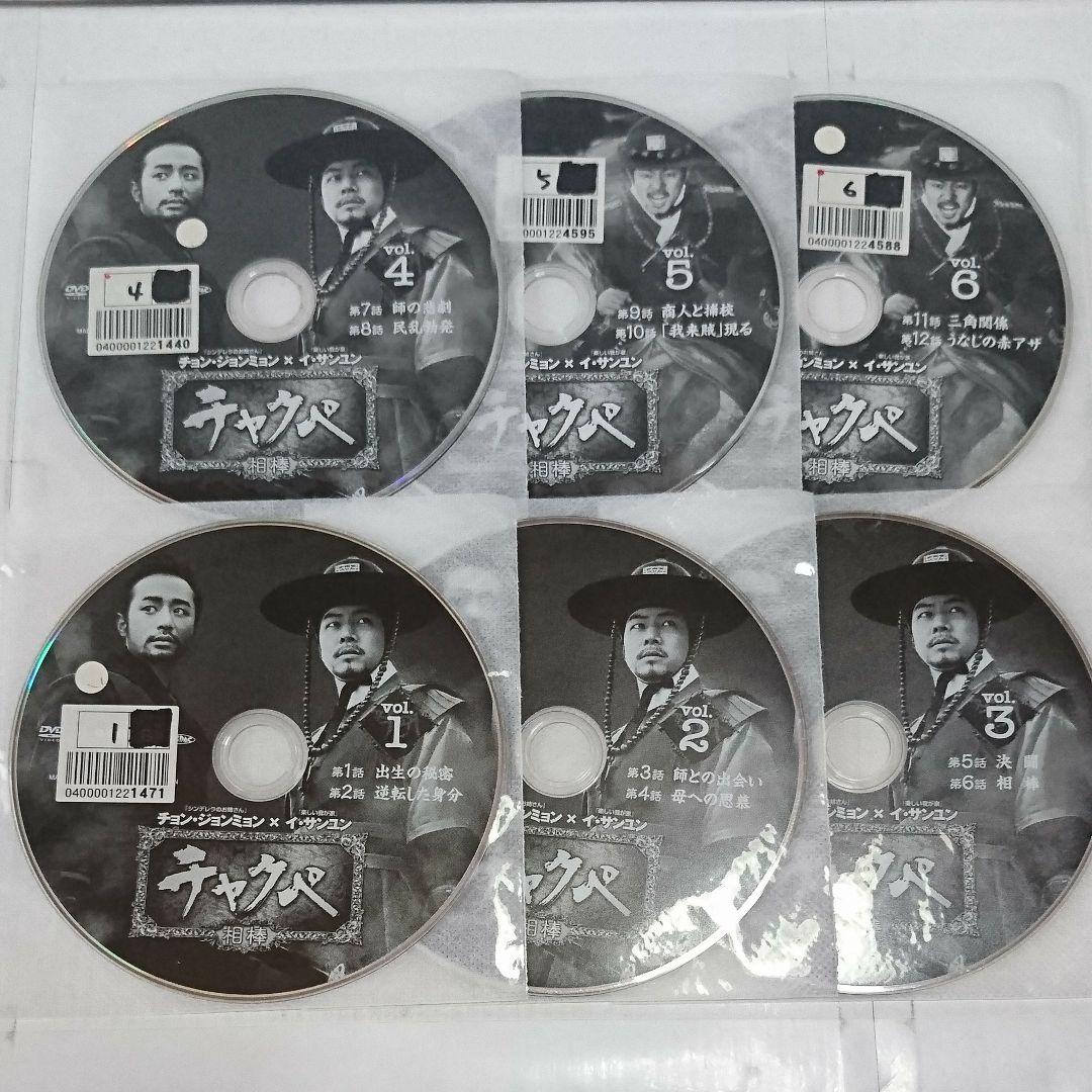 チャクペ-相棒- DVD全16巻セット