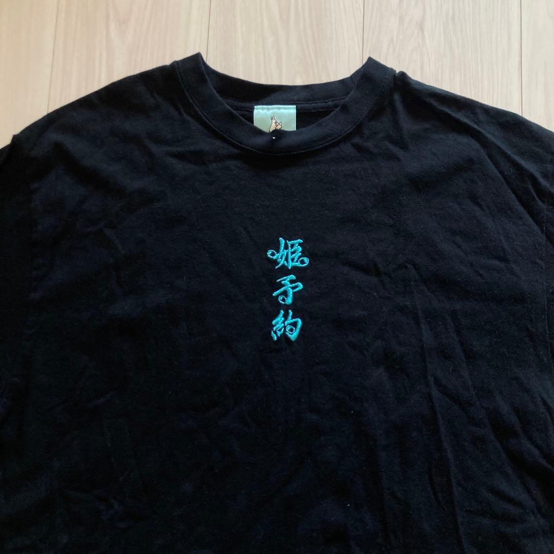 fr2 月桃　姫予約　限定　tシャツ　沖縄限定　刺繍