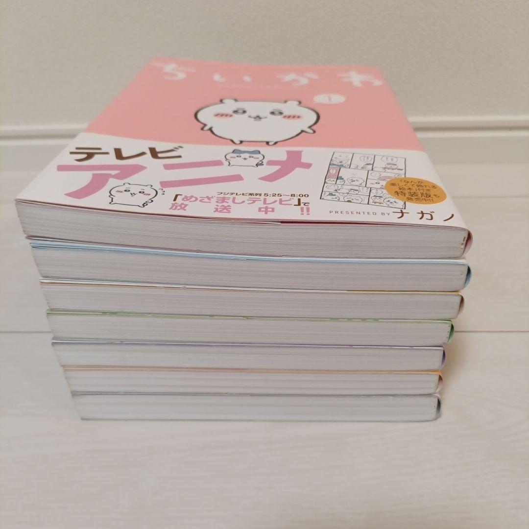 ちいかわ7巻セット（7巻の購入特典付き）
