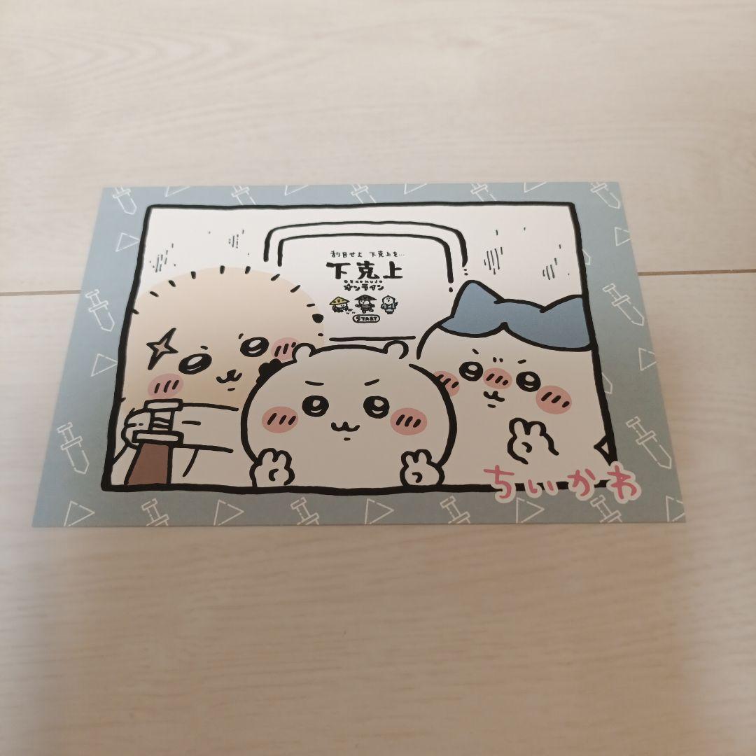 ちいかわ7巻セット（7巻の購入特典付き）