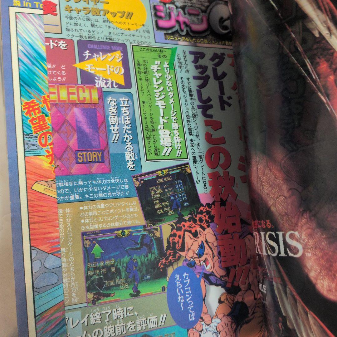 【希少】週刊少年ジャンプ 1999年35号 ONE PIECE 表紙号 当時物