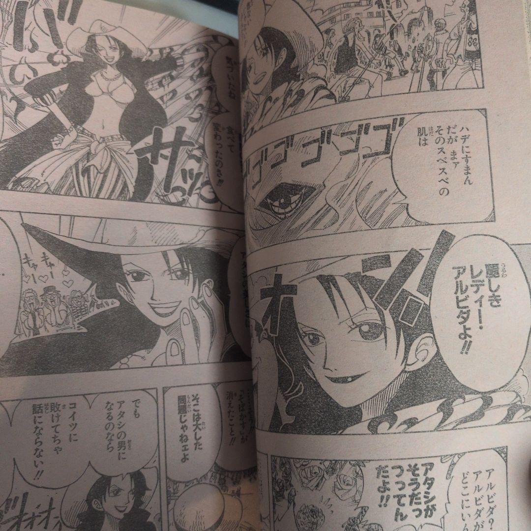 【希少】週刊少年ジャンプ 1999年35号 ONE PIECE 表紙号 当時物