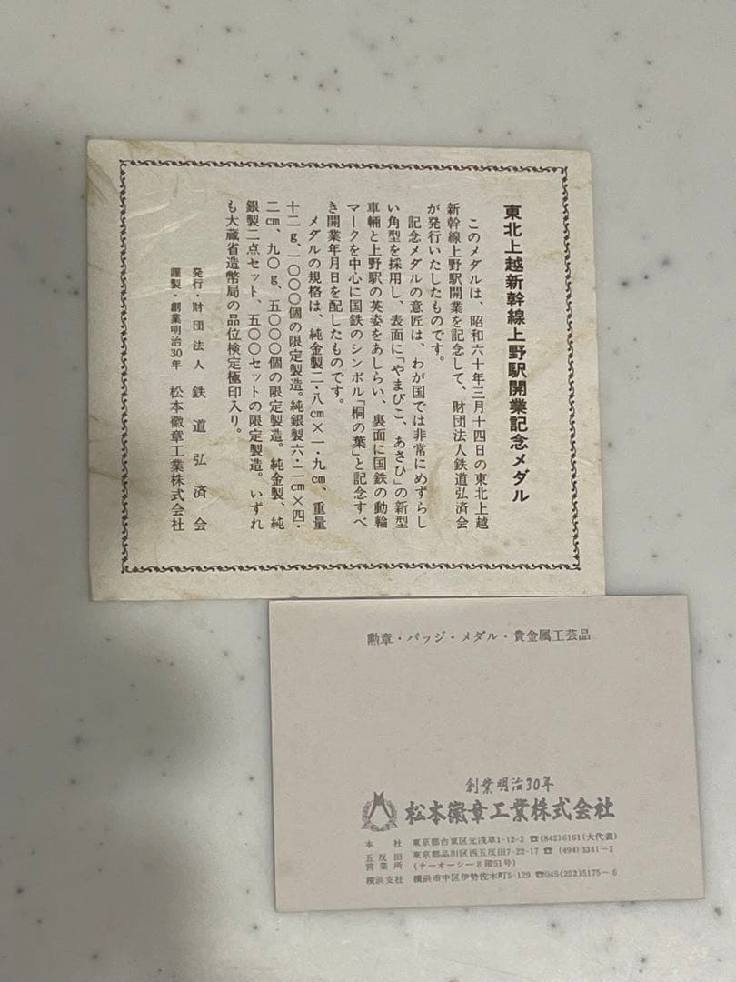純銀　鉄道　メダル　約192g 〜13日金曜日値下〜またまた値下げ