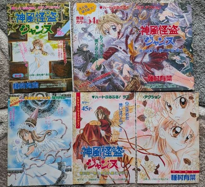 ＊セール＊神風怪盗ジャンヌ　巻頭カラー　カラーページ　切り抜き　りぼん　平成