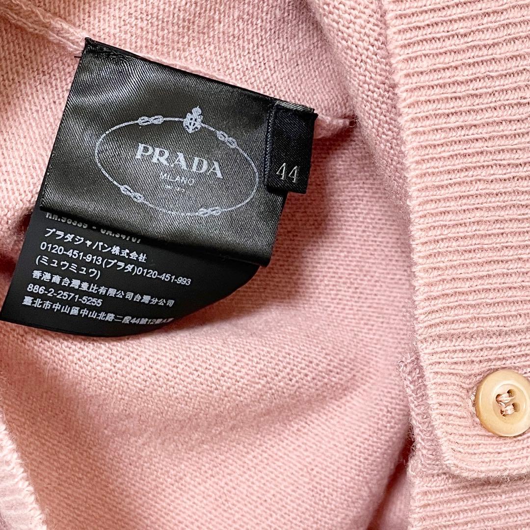 新品未使用 PRADA プラダ ウール カシミヤ Vネック カーディガン
