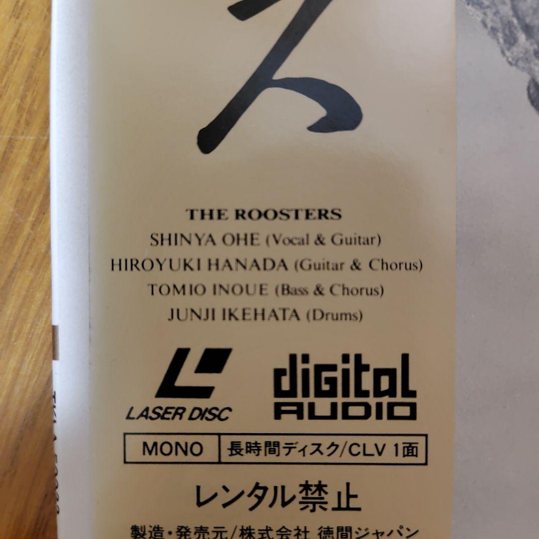 ザ・ルースターズ EARLY LIVE 1981 レーザーディスク