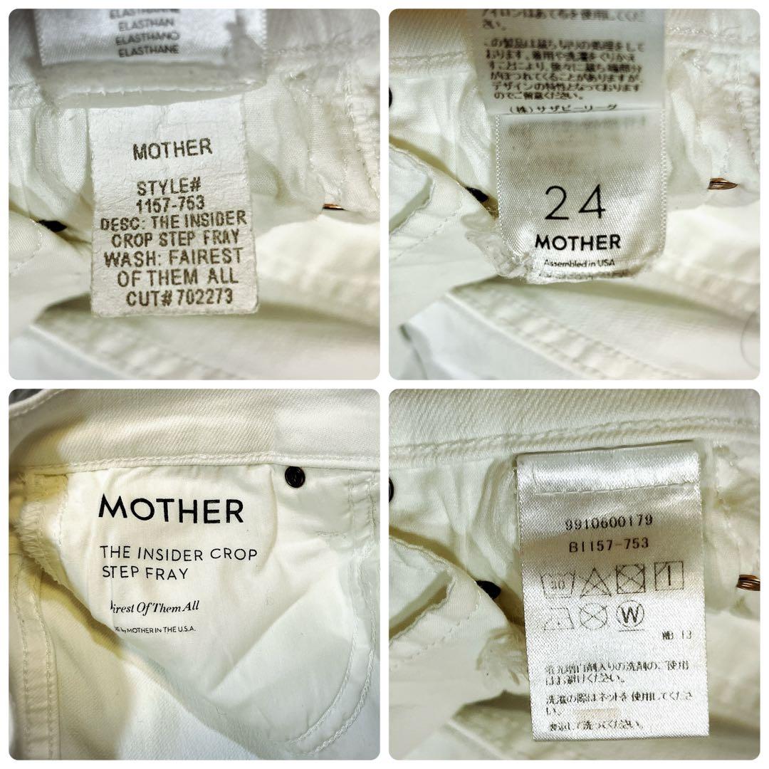 Deuxieme Classe MOTHER INSIDER CROPデニム 白