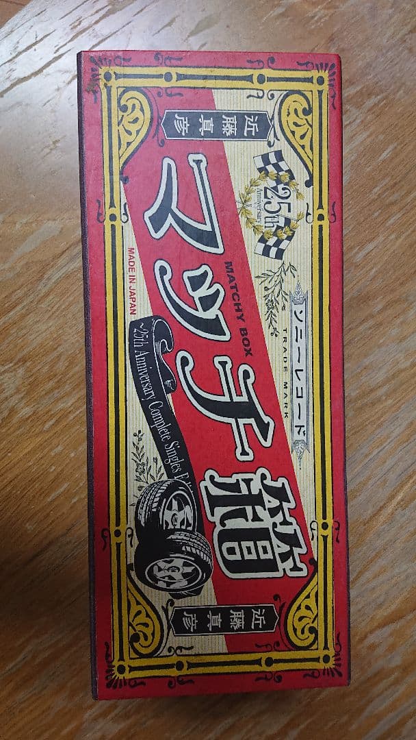 近藤真彦 マッチ箱 シングルCD43枚コンプリート 完全限定版 DVD欠品