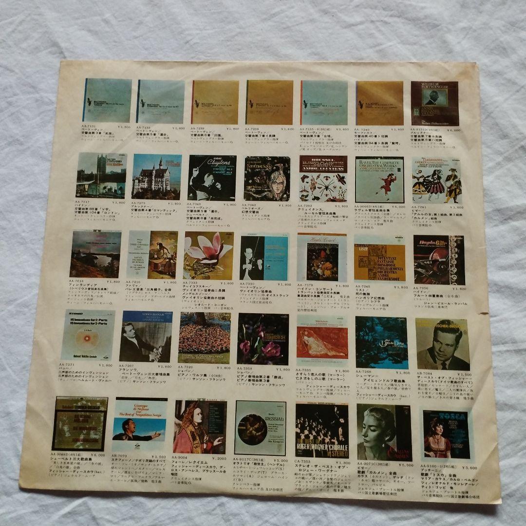 レコード　赤盤　ビートルズ　No5　国内盤　LP　送料込み