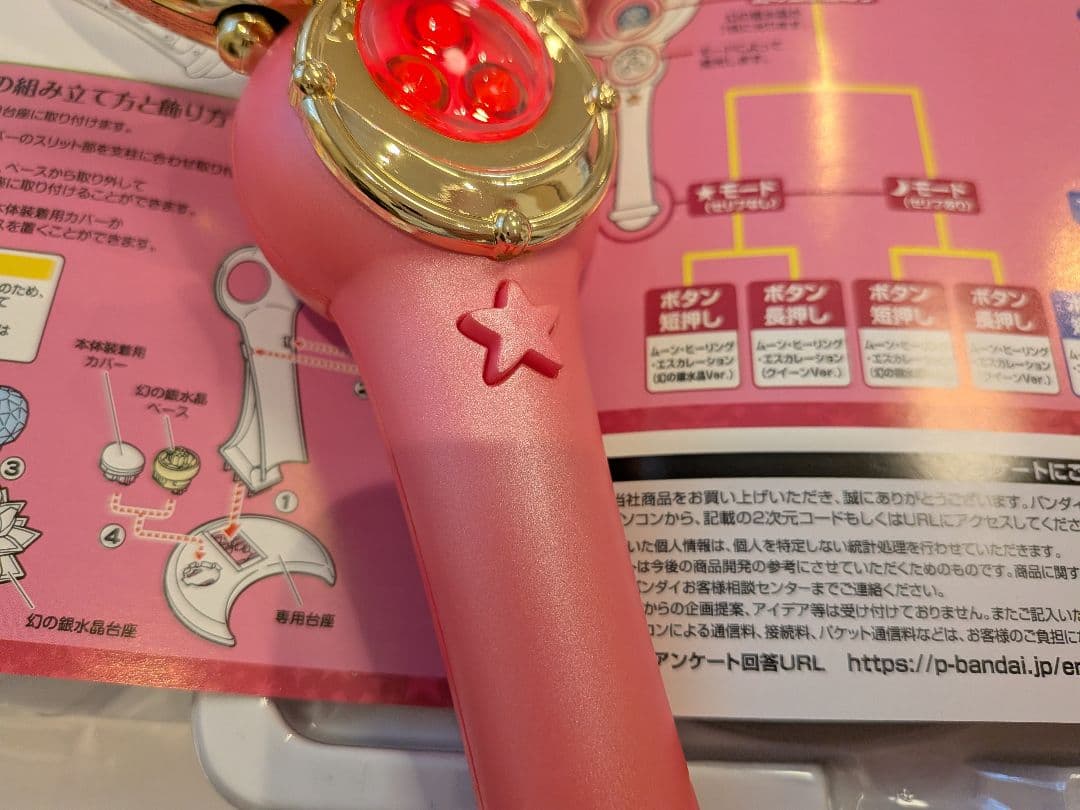 その他 BANDAI PROPLICA Moon Stick