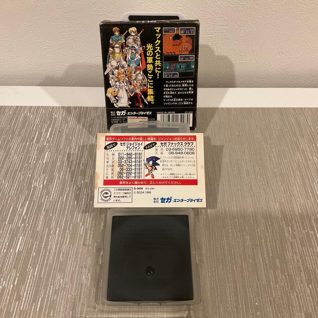 シャイニングフォース　ファイナルコンフリクト　ゲームギア